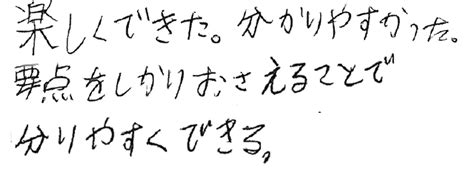 家庭教師 浜田市|浜田市で勉強のやり方から教える家庭教師｜[公式]家庭教師のあ 